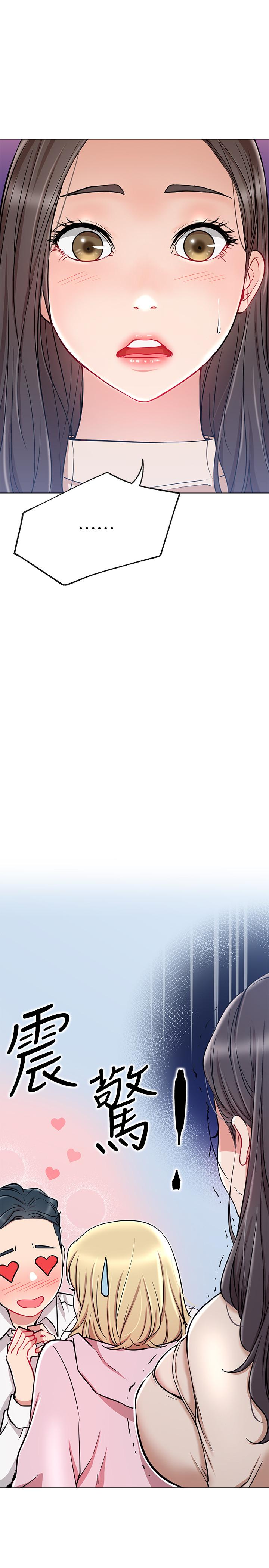 《網紅私生活》漫画 第11話-無法理解的女人心