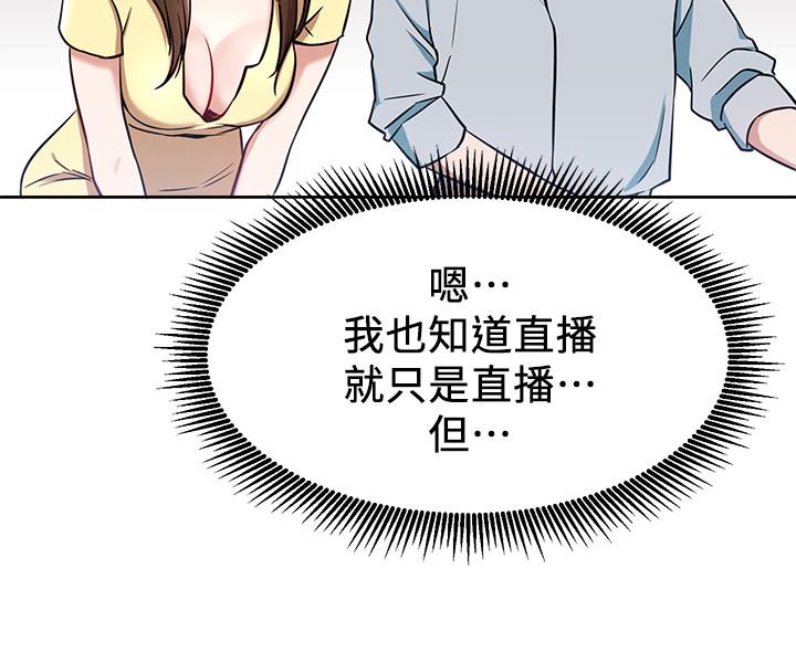 《網紅私生活》漫画 第11話-無法理解的女人心