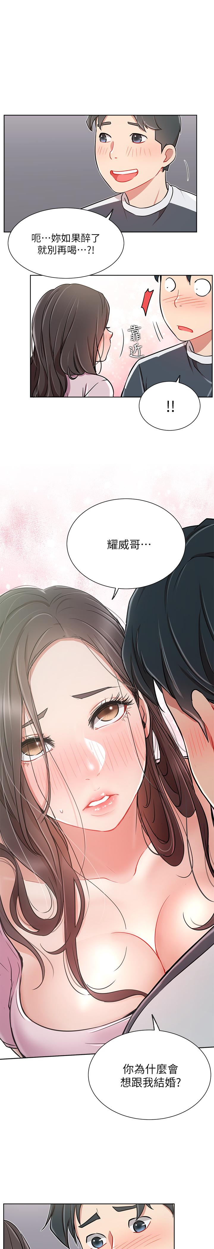 《網紅私生活》漫画 第12話-耀威哥，不要走