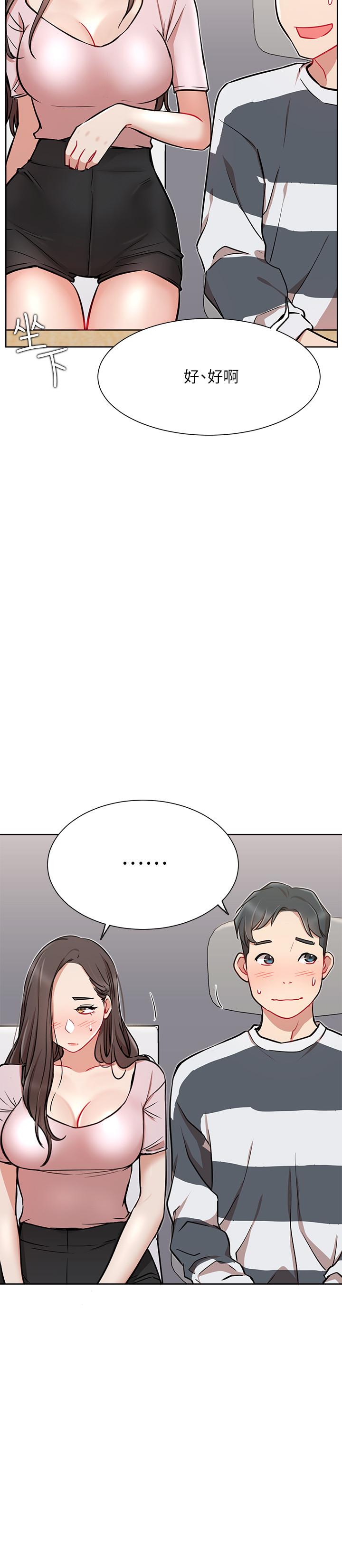 《網紅私生活》漫画 第12話-耀威哥，不要走