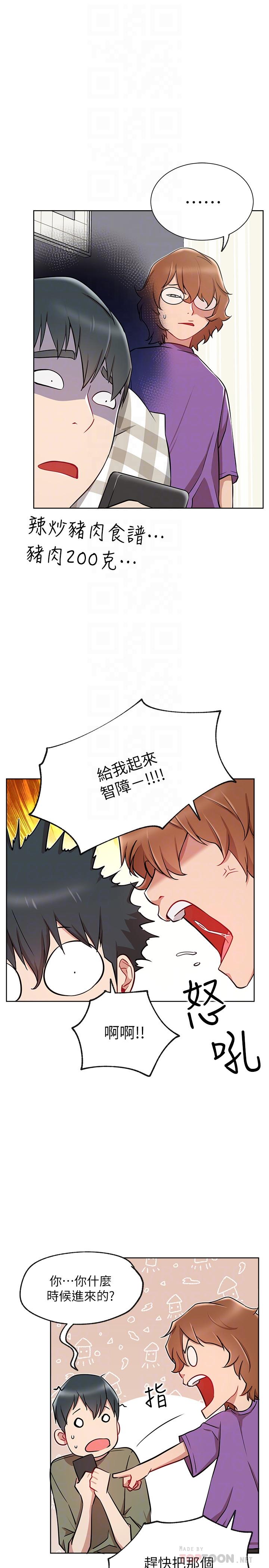 《網紅私生活》漫画 第12話-耀威哥，不要走