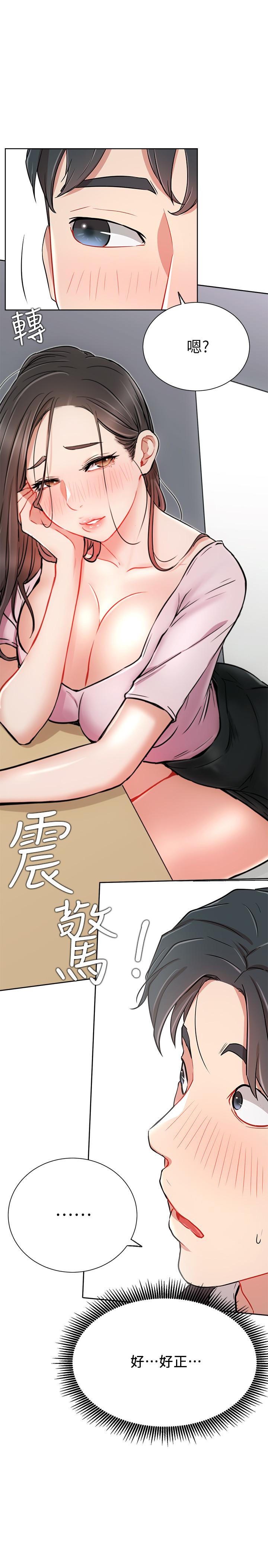 《網紅私生活》漫画 第12話-耀威哥，不要走