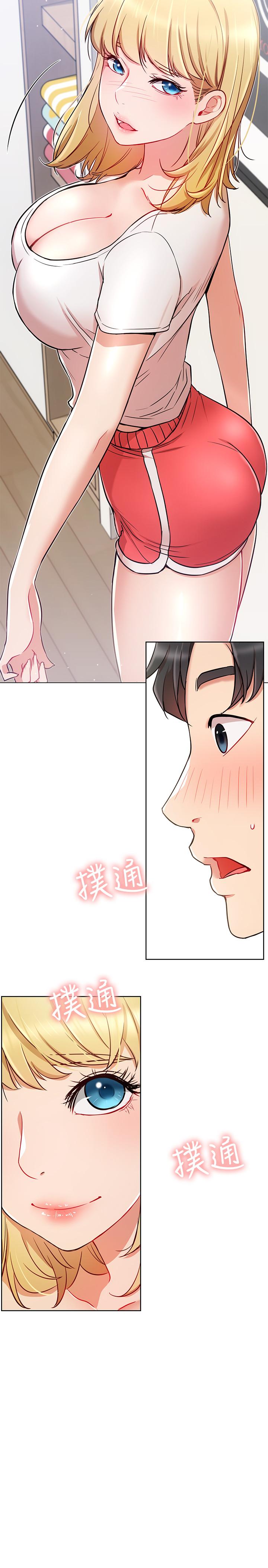 《網紅私生活》漫画 第13話-挑逗耀威的薔薇