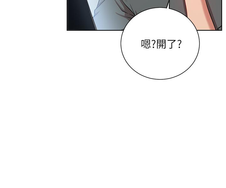 《網紅私生活》漫画 第13話-挑逗耀威的薔薇