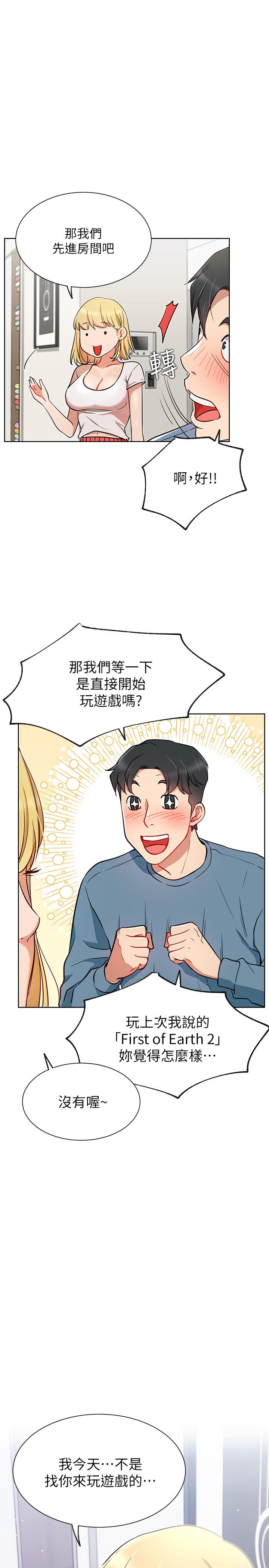 《網紅私生活》漫画 第13話-挑逗耀威的薔薇