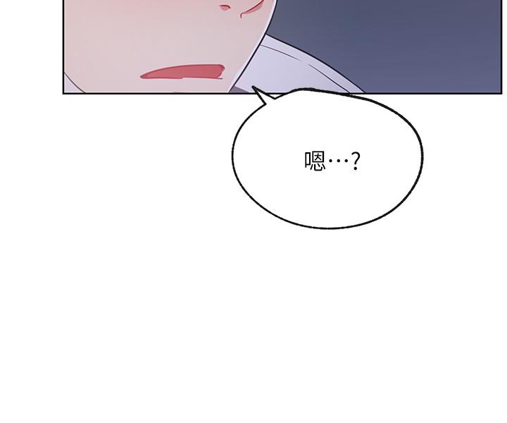 《網紅私生活》漫画 第13話-挑逗耀威的薔薇