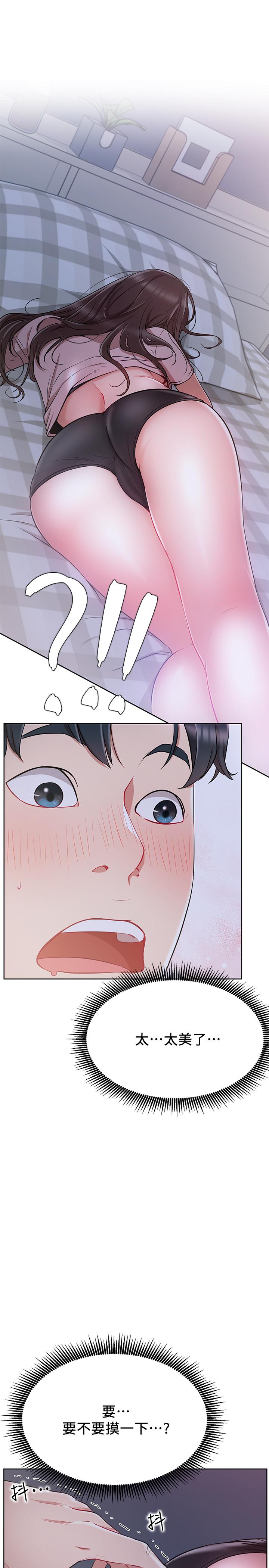 《網紅私生活》漫画 第13話-挑逗耀威的薔薇