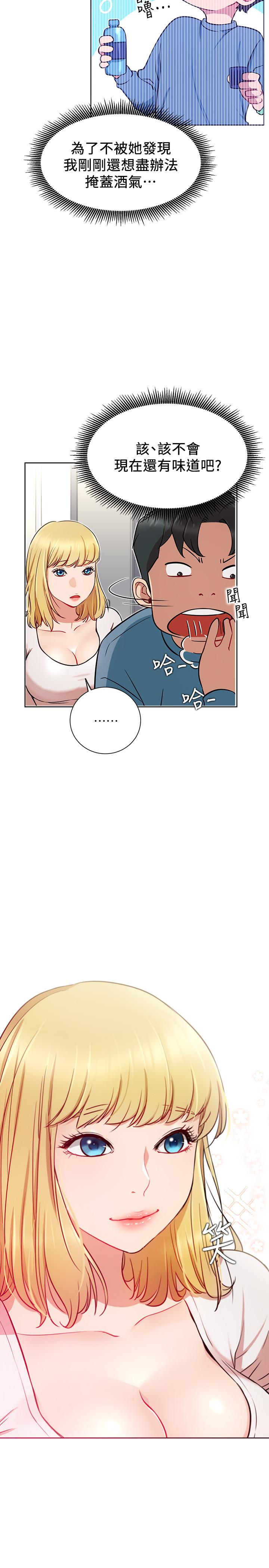 《網紅私生活》漫画 第13話-挑逗耀威的薔薇