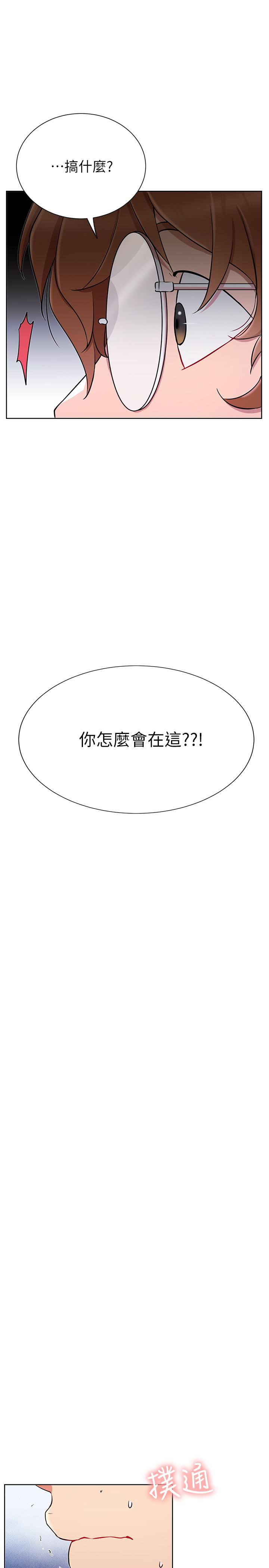 《網紅私生活》漫画 第13話-挑逗耀威的薔薇