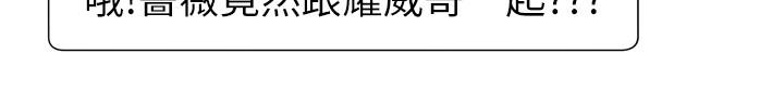 《網紅私生活》漫画 第14話-直播上看不到的私密處