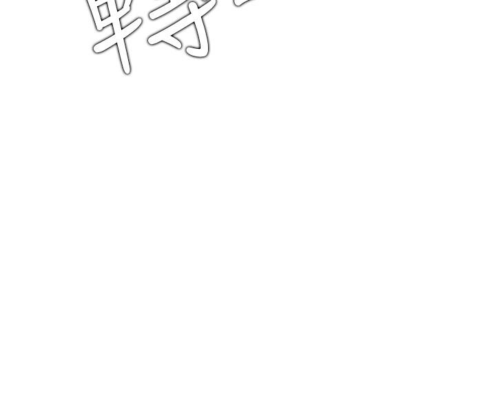 《網紅私生活》漫画 第14話-直播上看不到的私密處