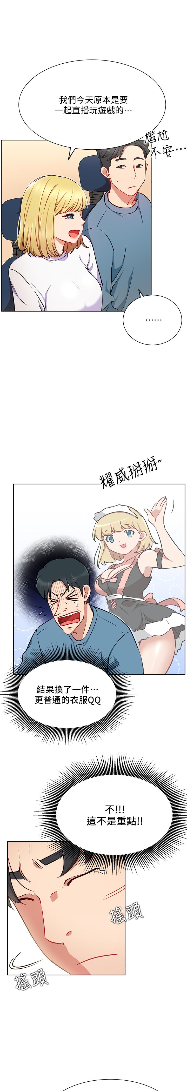 《網紅私生活》漫画 第14話-直播上看不到的私密處