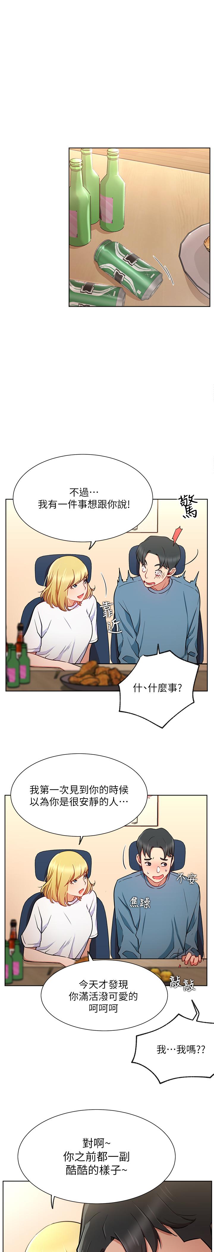 《網紅私生活》漫画 第14話-直播上看不到的私密處