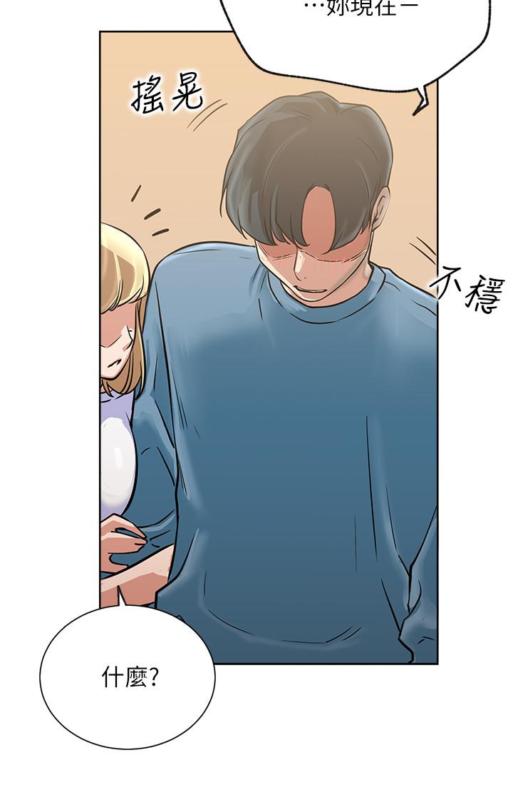 《網紅私生活》漫画 第15話-我應該也很好吃噢