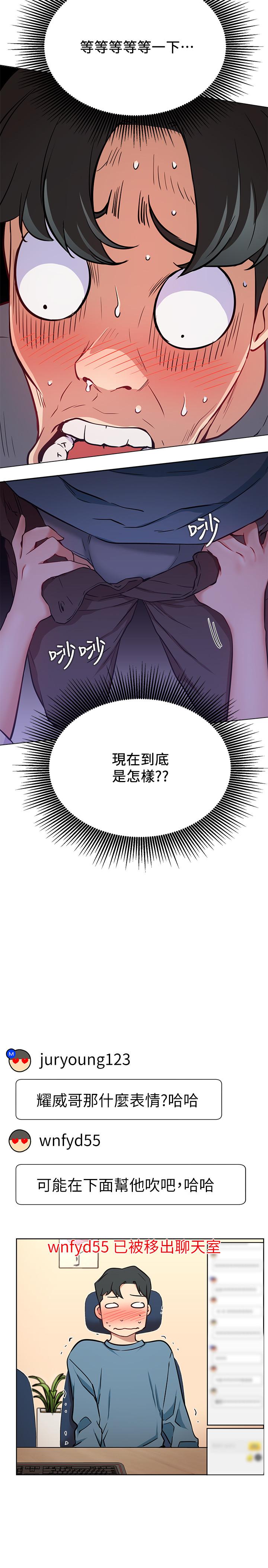《網紅私生活》漫画 第15話-我應該也很好吃噢