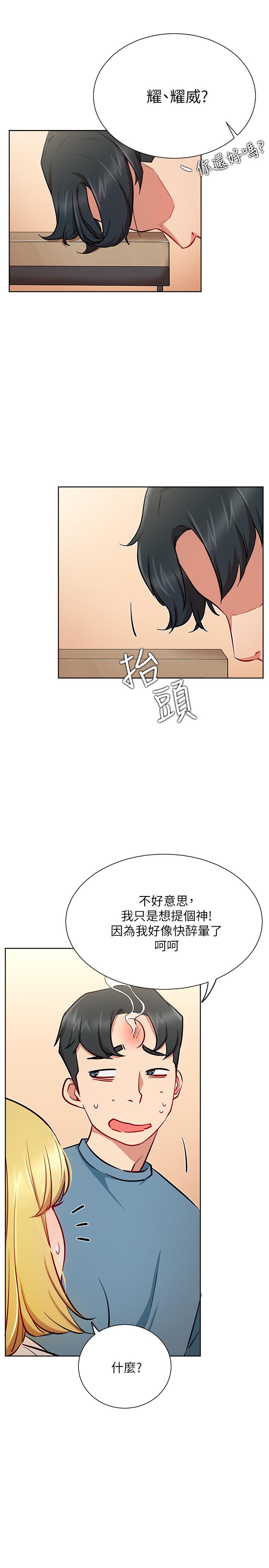 《網紅私生活》漫画 第15話-我應該也很好吃噢
