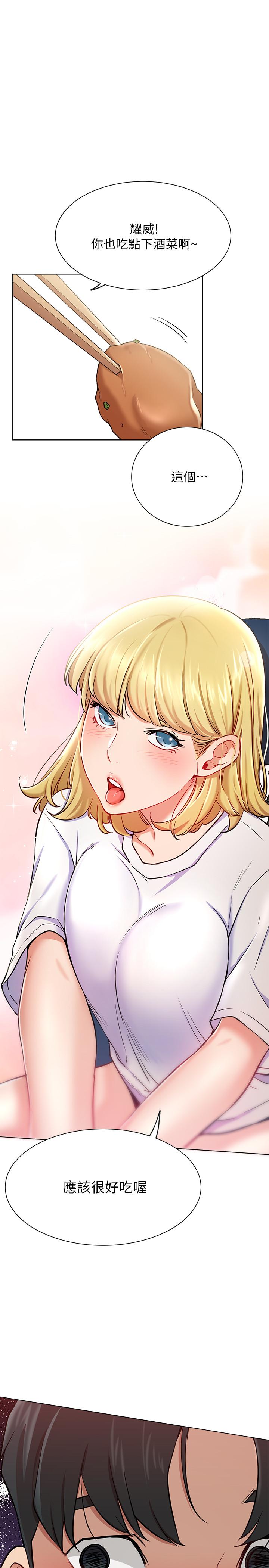 《網紅私生活》漫画 第15話-我應該也很好吃噢