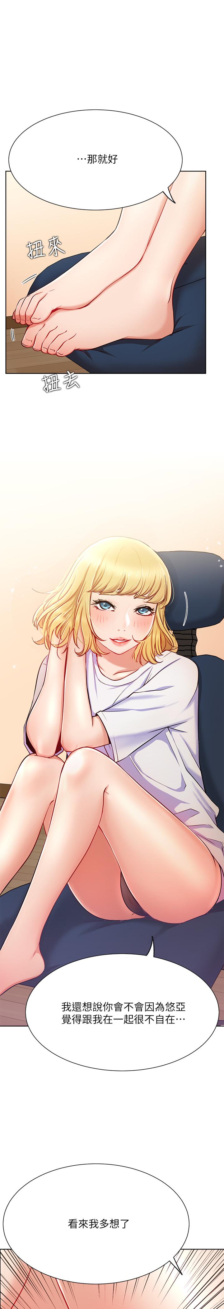 《網紅私生活》漫画 第15話-我應該也很好吃噢