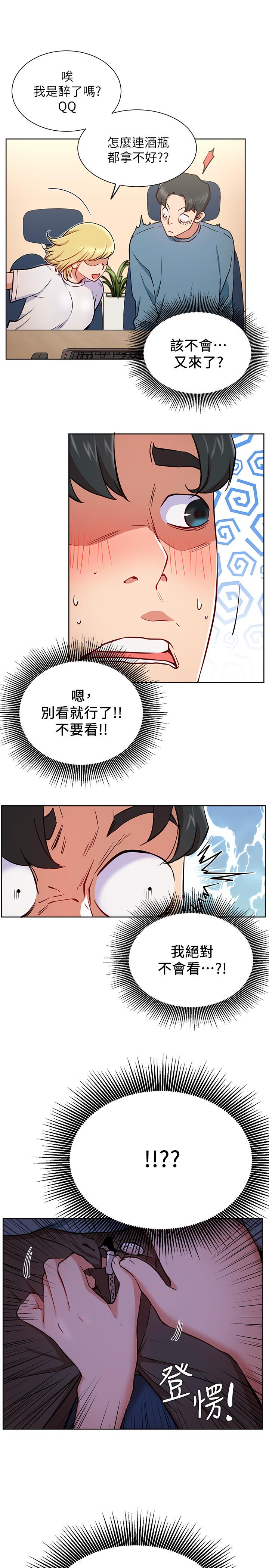 《網紅私生活》漫画 第15話-我應該也很好吃噢