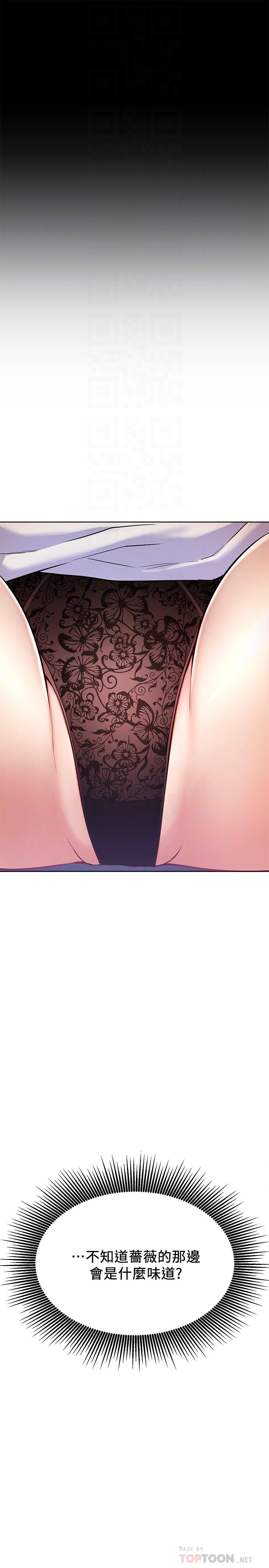 《網紅私生活》漫画 第15話-我應該也很好吃噢