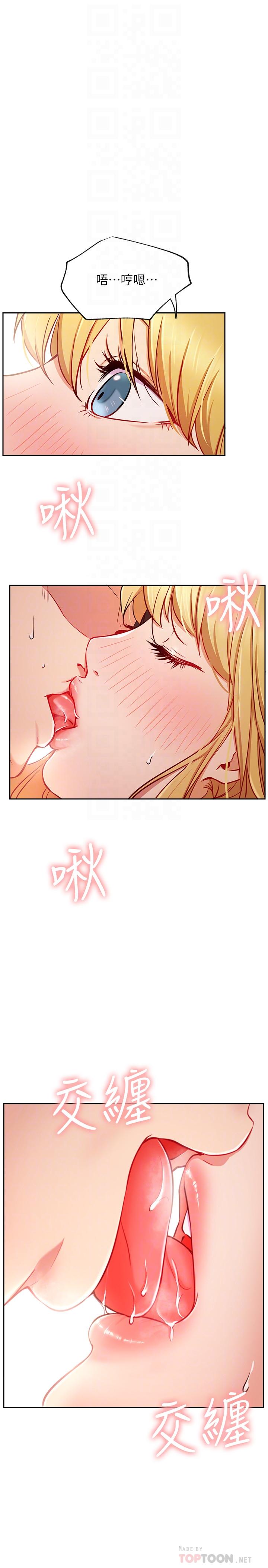 《網紅私生活》漫画 第16話-內褲可以看，為什麼這邊不行