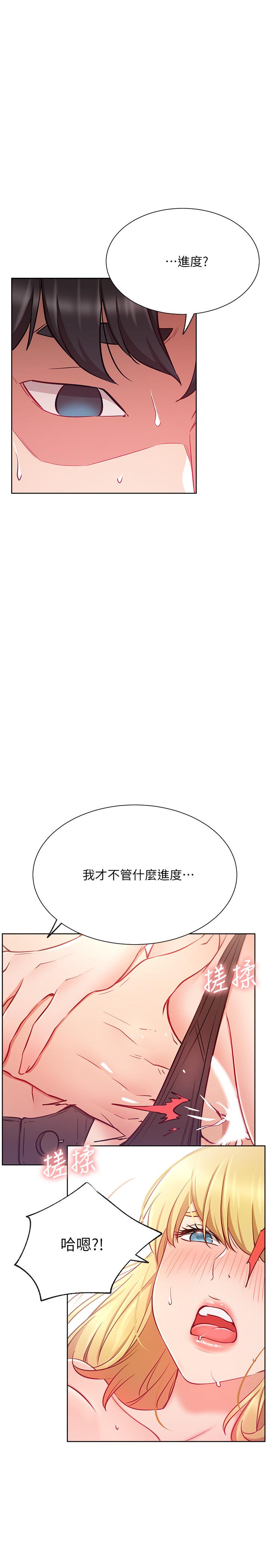 《網紅私生活》漫画 第16話-內褲可以看，為什麼這邊不行