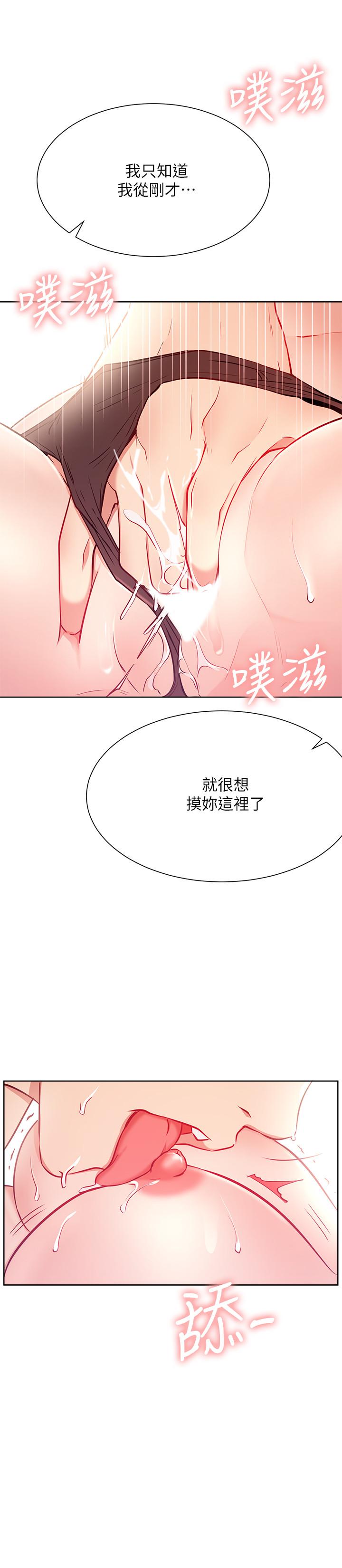 《網紅私生活》漫画 第16話-內褲可以看，為什麼這邊不行