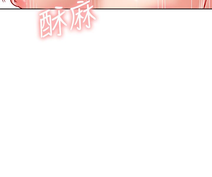 《網紅私生活》漫画 第16話-內褲可以看，為什麼這邊不行