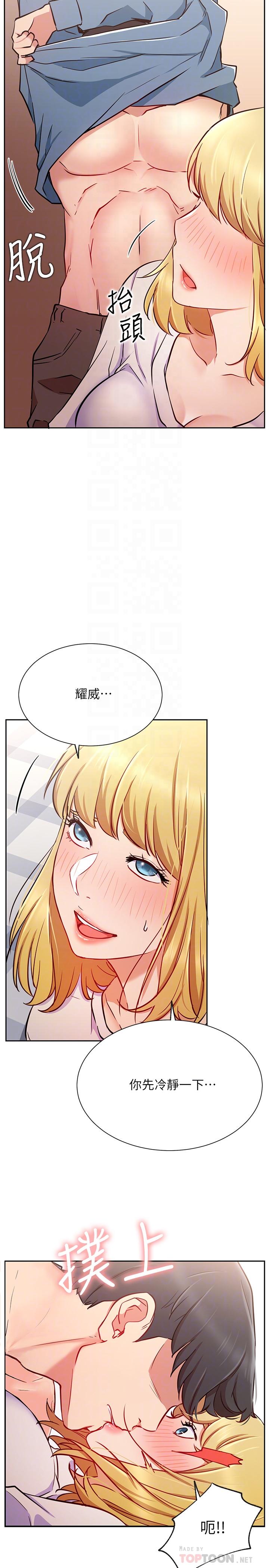 《網紅私生活》漫画 第16話-內褲可以看，為什麼這邊不行