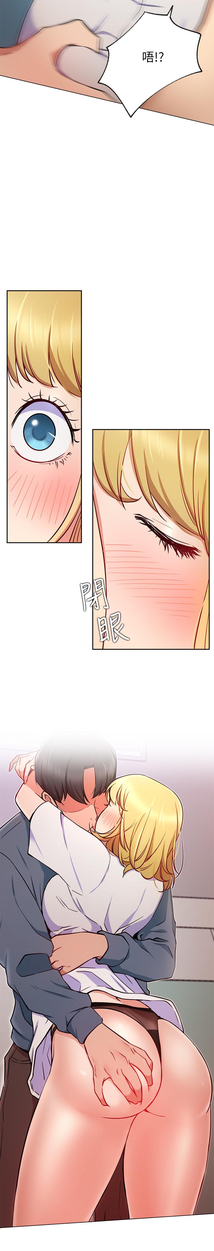 《網紅私生活》漫画 第16話-內褲可以看，為什麼這邊不行