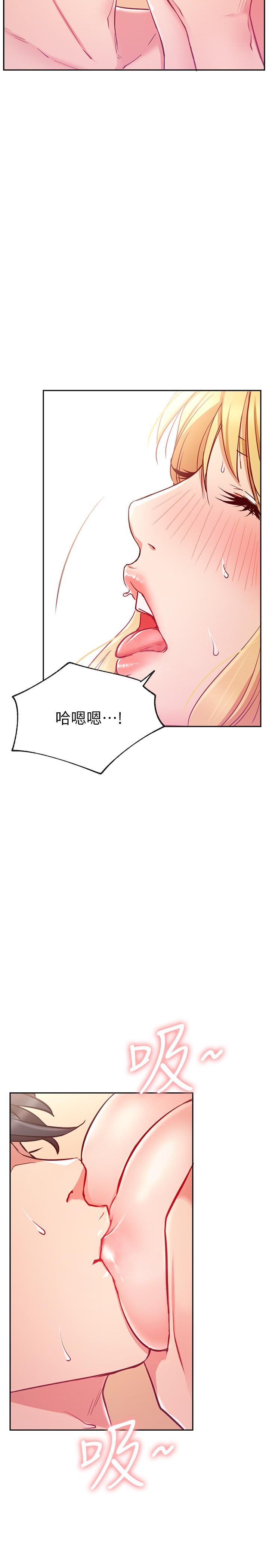 《網紅私生活》漫画 第16話-內褲可以看，為什麼這邊不行