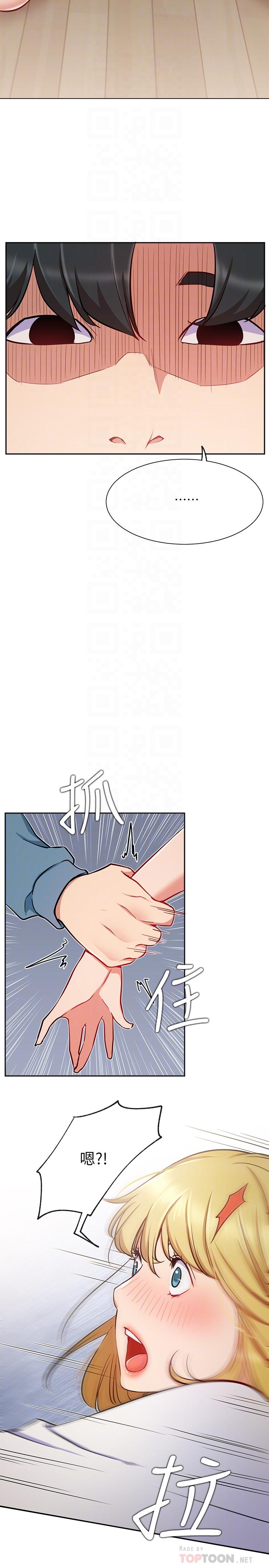 《網紅私生活》漫画 第16話-內褲可以看，為什麼這邊不行