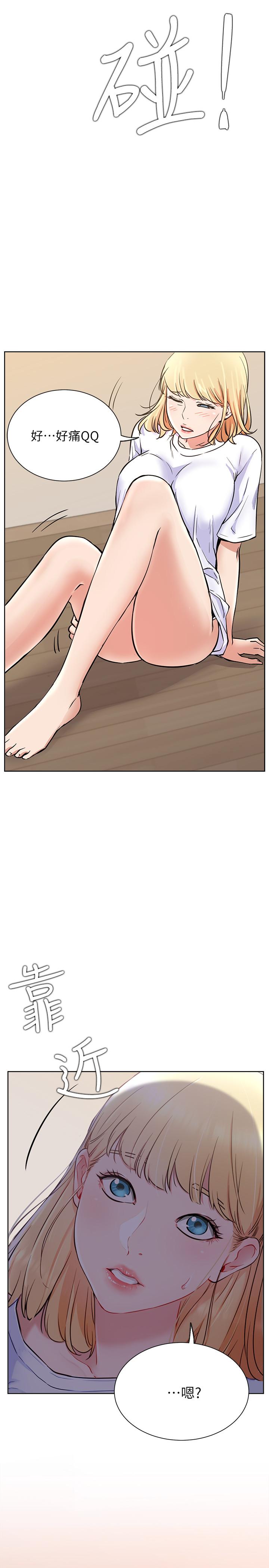 《網紅私生活》漫画 第16話-內褲可以看，為什麼這邊不行