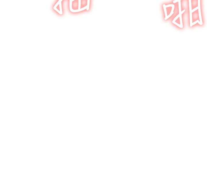 《網紅私生活》漫画 第17話-解決不了的慾望