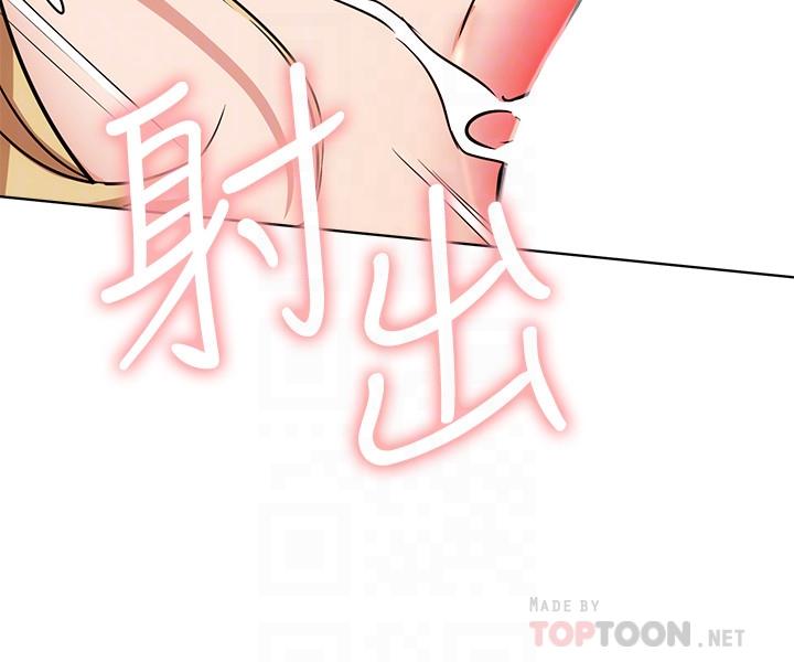《網紅私生活》漫画 第17話-解決不了的慾望