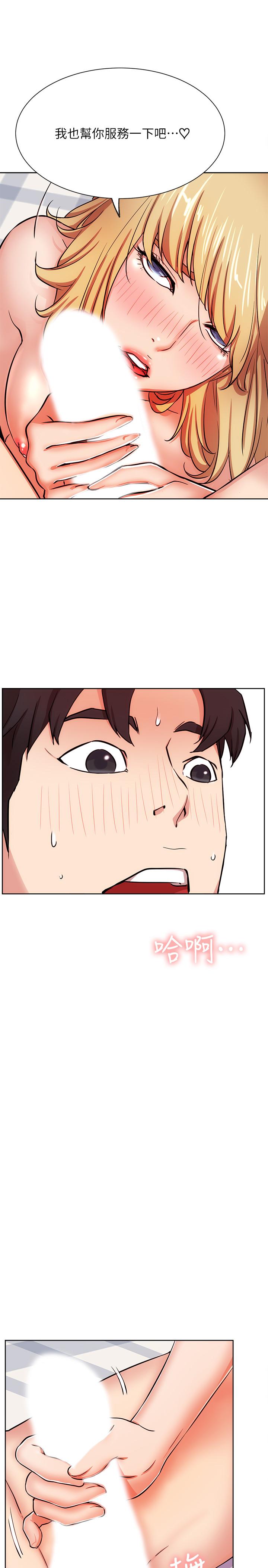《網紅私生活》漫画 第17話-解決不了的慾望