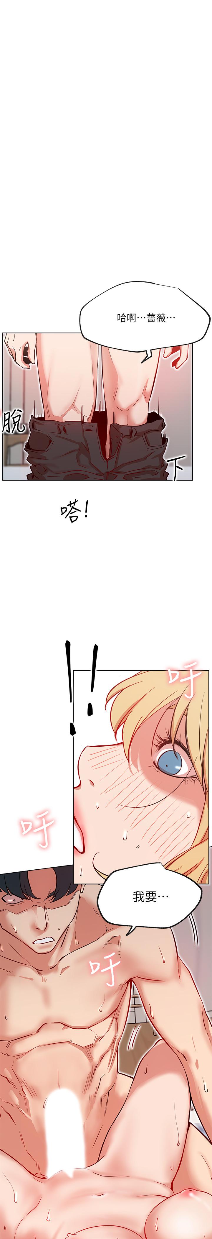 《網紅私生活》漫画 第17話-解決不了的慾望