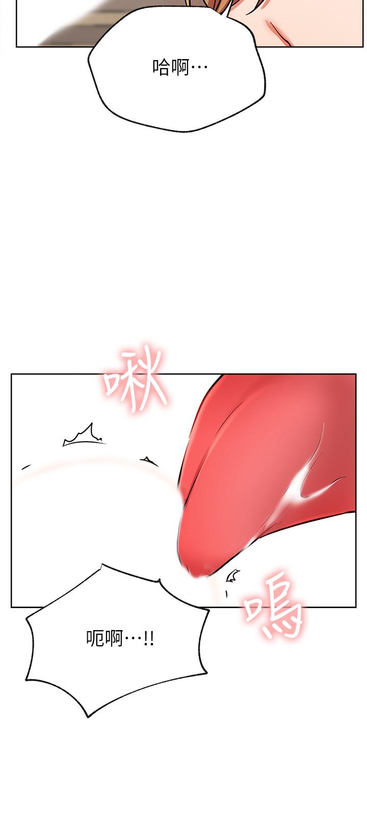 《網紅私生活》漫画 第17話-解決不了的慾望