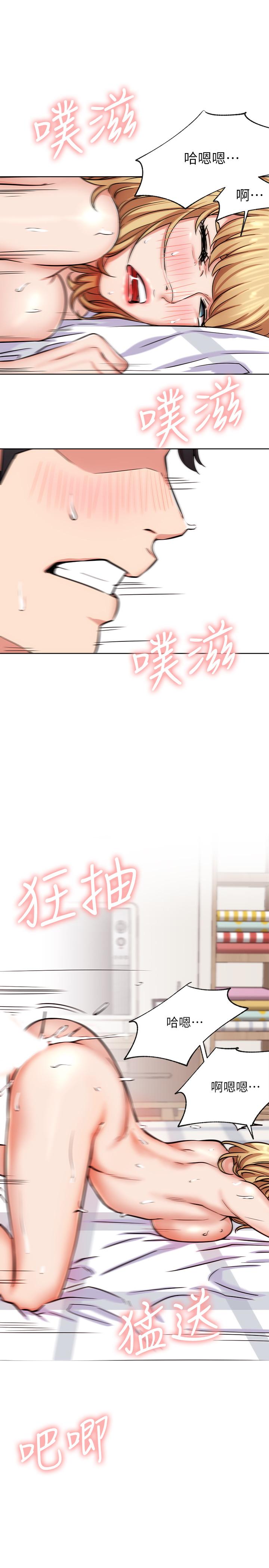 《網紅私生活》漫画 第17話-解決不了的慾望