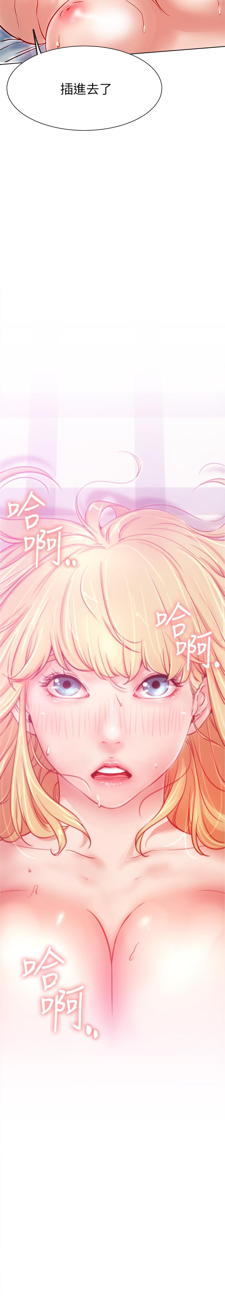 《網紅私生活》漫画 第17話-解決不了的慾望
