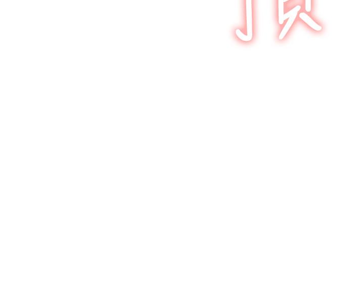 《網紅私生活》漫画 第17話-解決不了的慾望