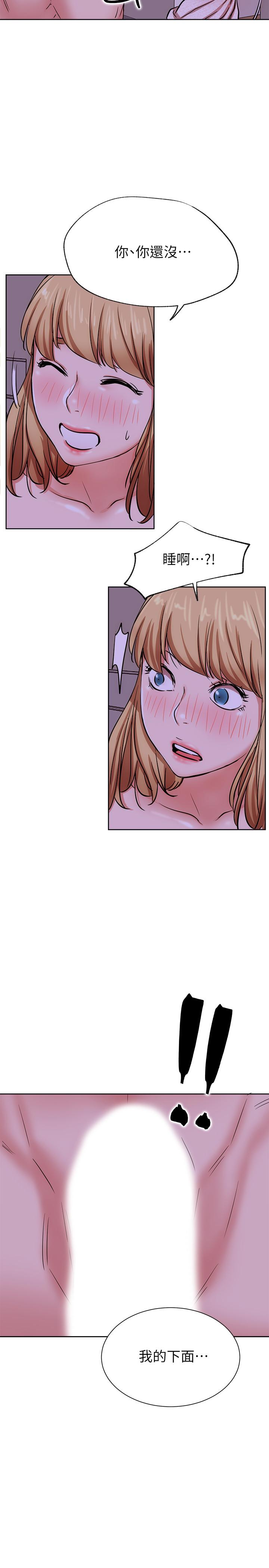 《網紅私生活》漫画 第17話-解決不了的慾望