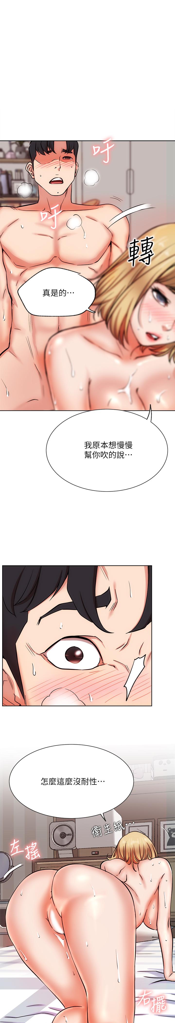 《網紅私生活》漫画 第17話-解決不了的慾望