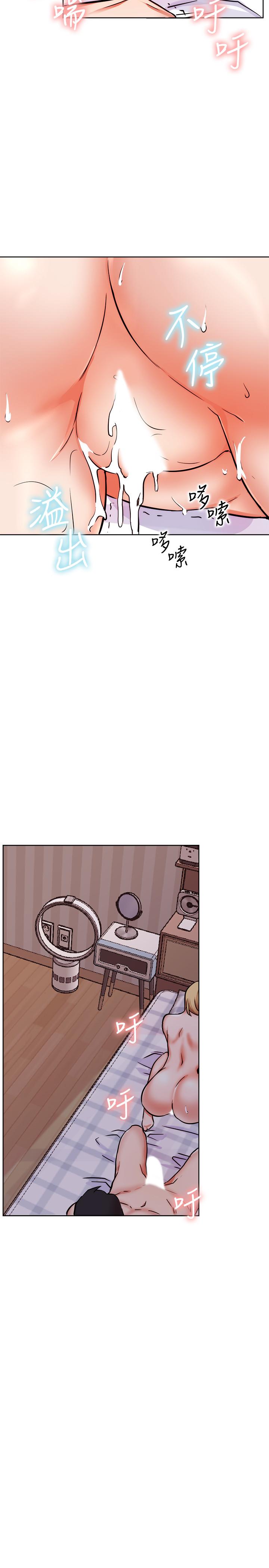 《網紅私生活》漫画 第17話-解決不了的慾望