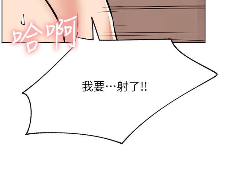 《網紅私生活》漫画 第17話-解決不了的慾望