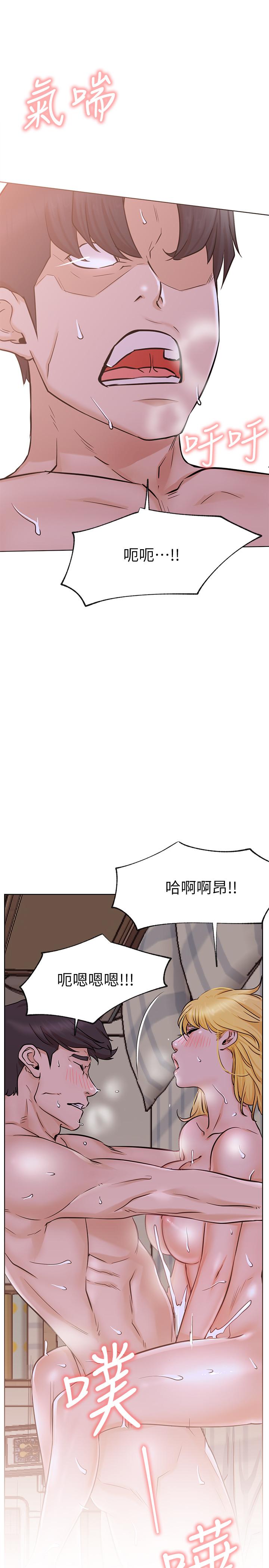 《網紅私生活》漫画 第18話-插進薔薇的嫩鮑