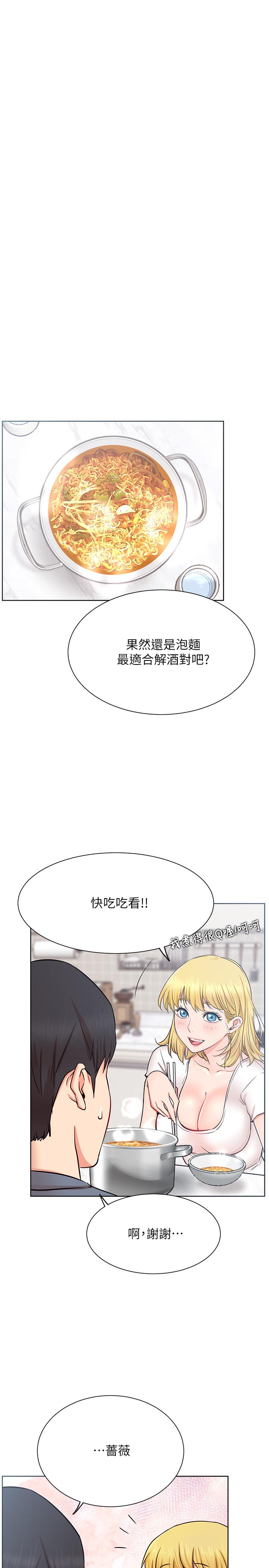 《網紅私生活》漫画 第18話-插進薔薇的嫩鮑