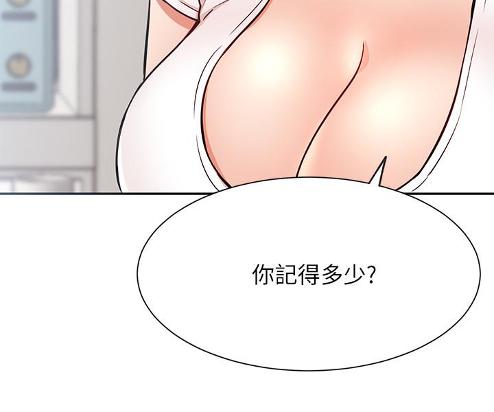 《網紅私生活》漫画 第18話-插進薔薇的嫩鮑