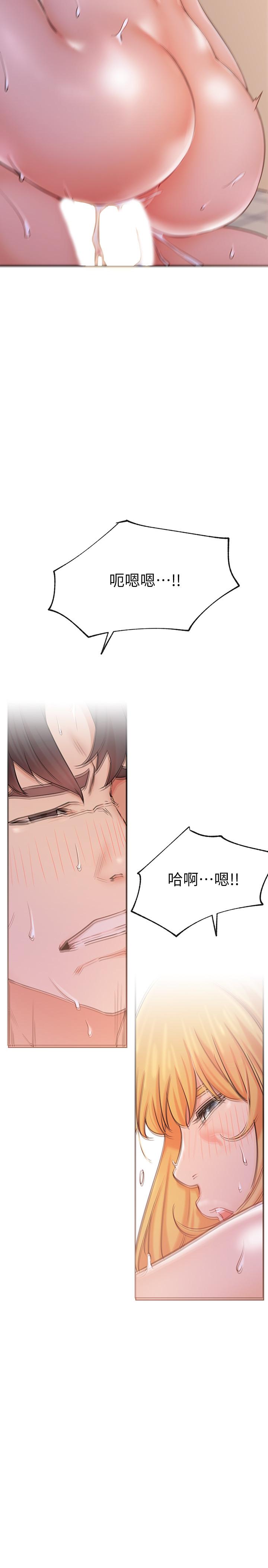 《網紅私生活》漫画 第18話-插進薔薇的嫩鮑