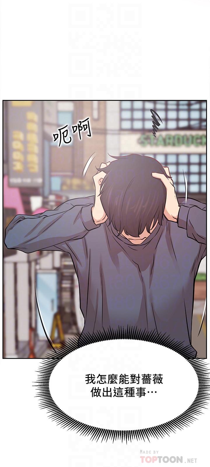 《網紅私生活》漫画 第19話-下次要跟誰一起直播呢